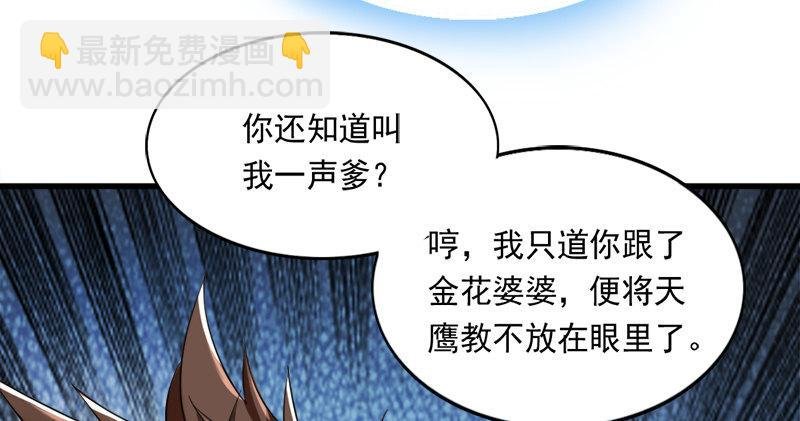 第七十六话 父女相见