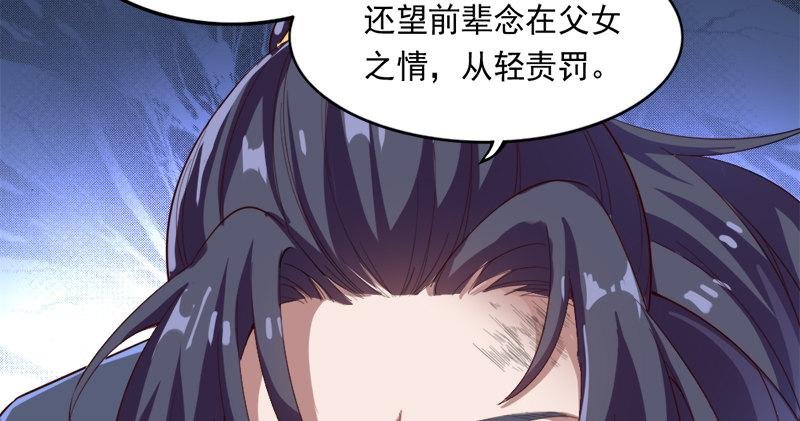 第七十六话 父女相见