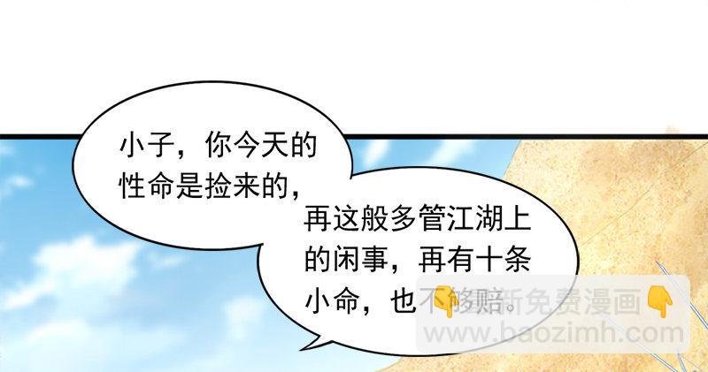 第七十六话 父女相见