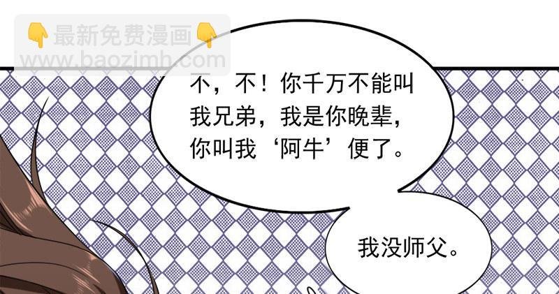 第七十七话 说不得