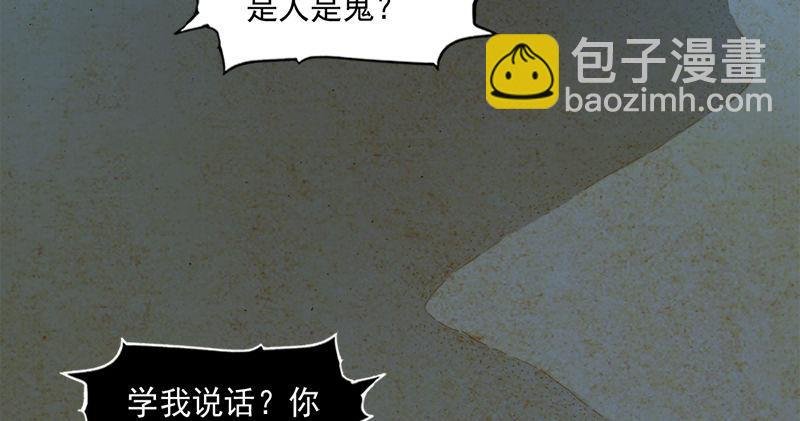 第七十七话 说不得