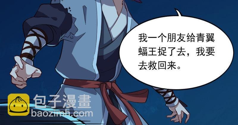第七十七话 说不得