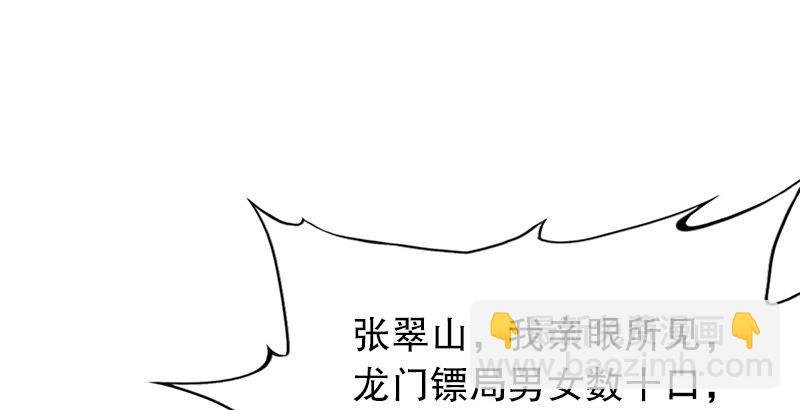 第七话 质问