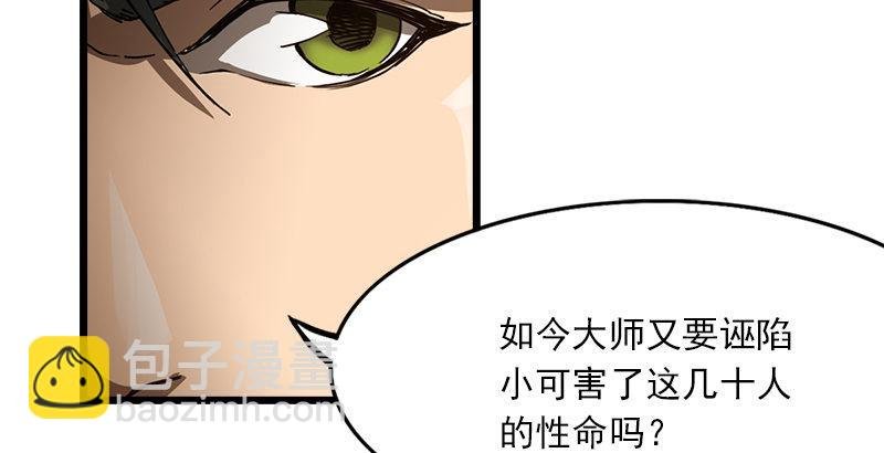 第七话 质问