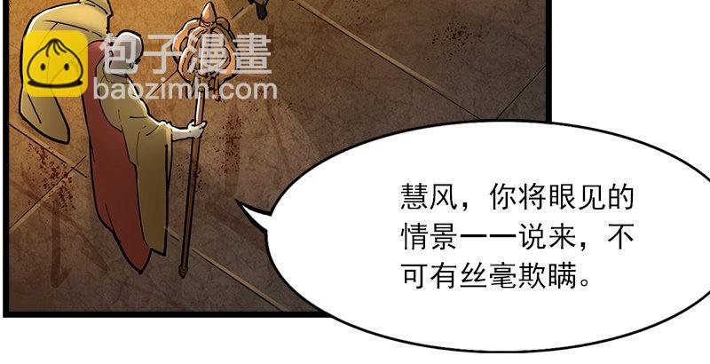 第七话 质问