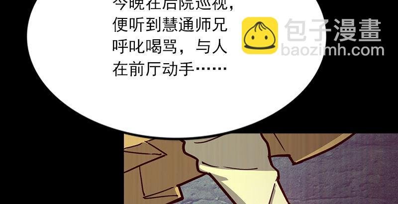 第七话 质问
