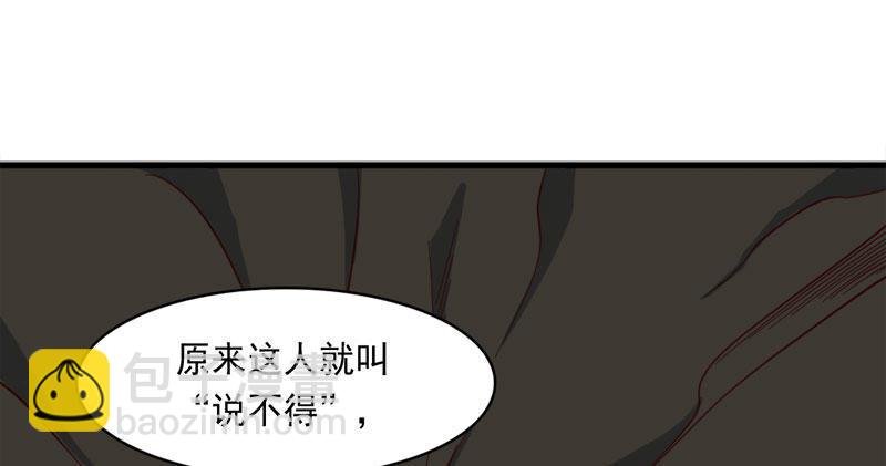 第七十八话 五散人