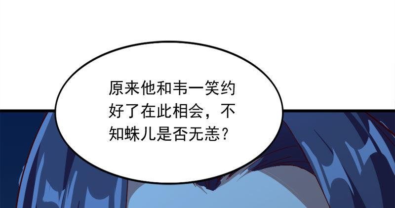 第七十八话 五散人
