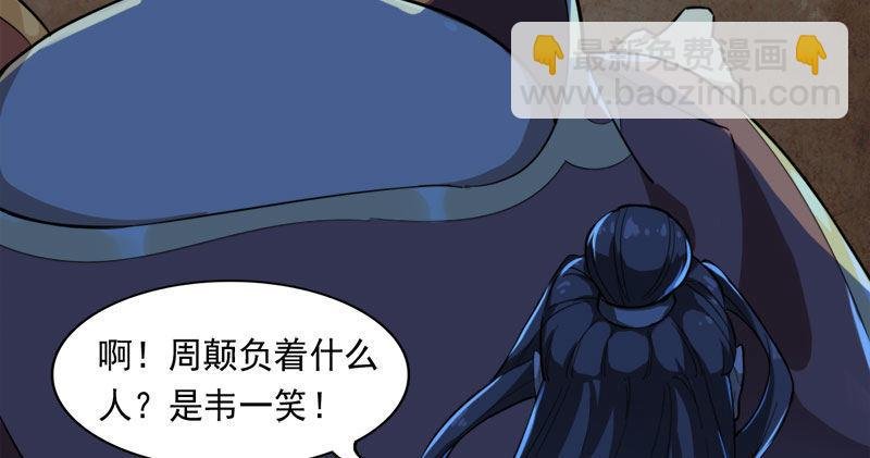第七十八话 五散人
