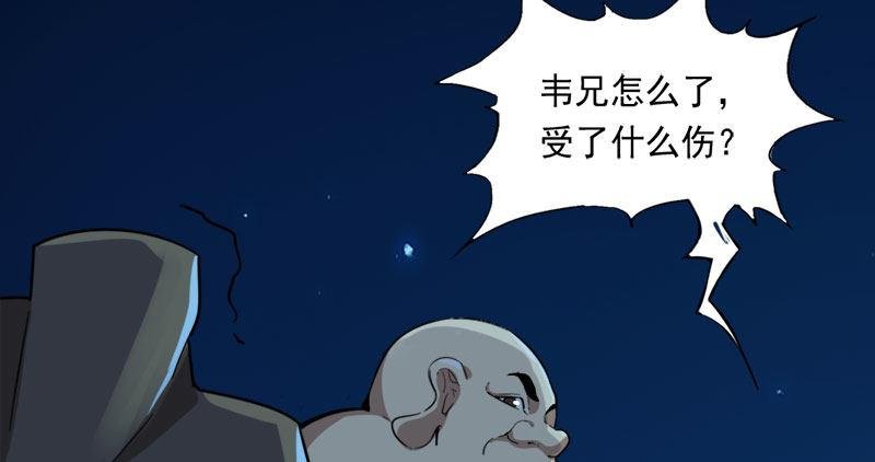 第七十八话 五散人