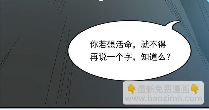 第七十八话 五散人