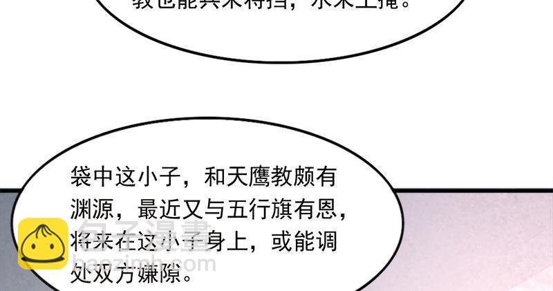 第八十话 内讧