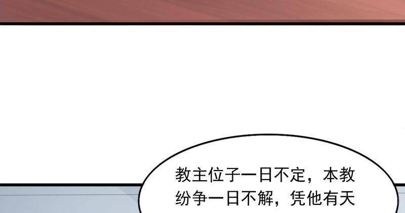 第八十话 内讧