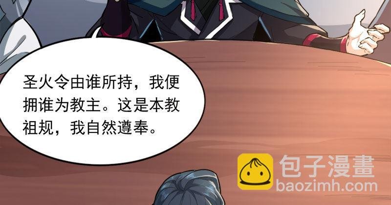 第八十话 内讧