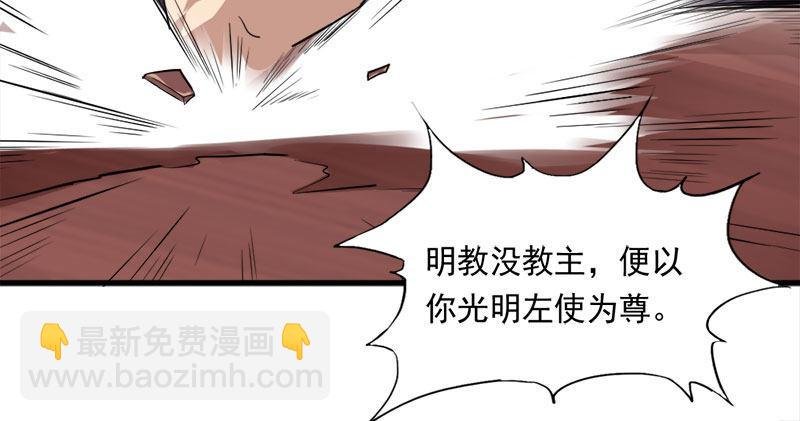 第八十话 内讧