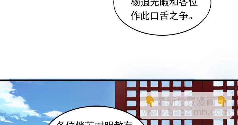 第八十话 内讧