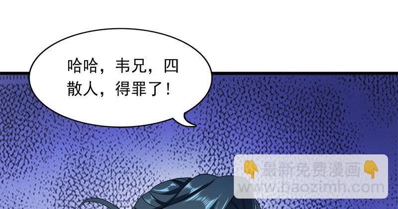 第八十一话 乘势偷袭