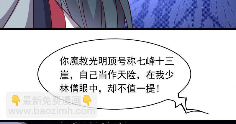 第八十二话 进退两难