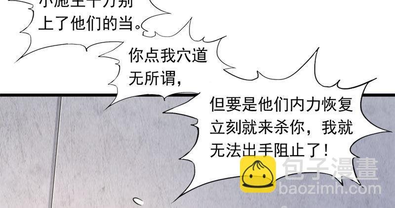 第八十三话 混元霹雳手