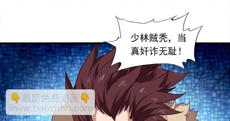 第八十三话 混元霹雳手