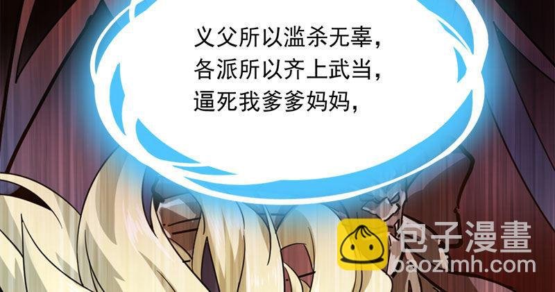 第八十四话 阳教主暴死之谜