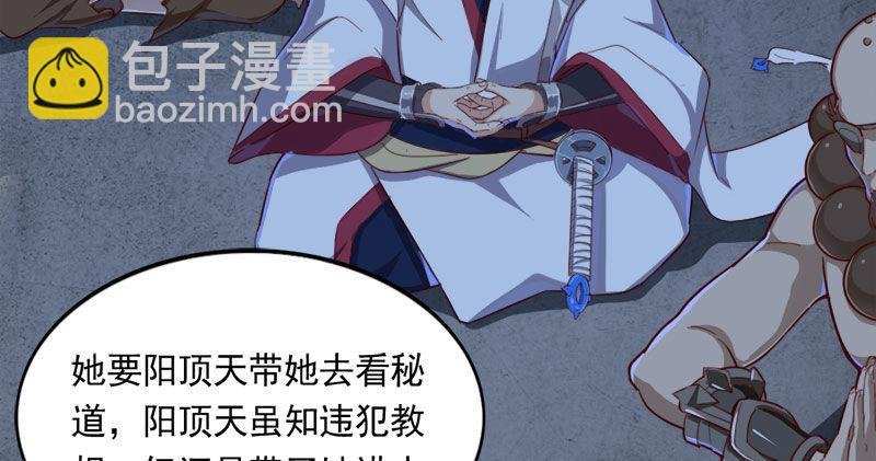 第八十四话 阳教主暴死之谜