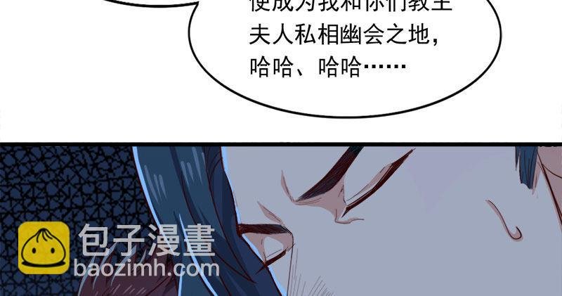 第八十四话 阳教主暴死之谜