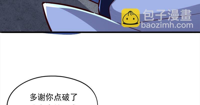 第八十四话 阳教主暴死之谜
