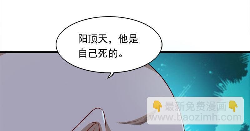 第八十四话 阳教主暴死之谜