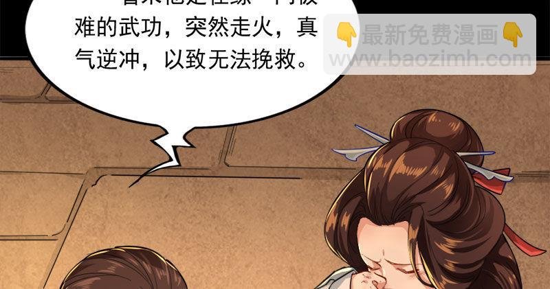 第八十五话 祸起萧墙破金汤