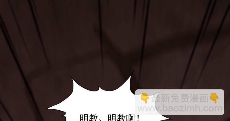 第八十五话 祸起萧墙破金汤