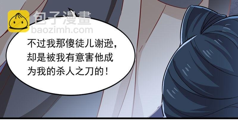 第八十五话 祸起萧墙破金汤