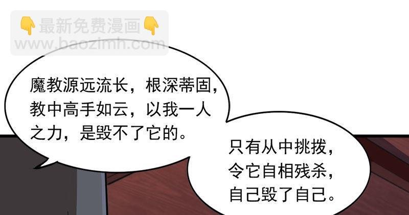 第八十五话 祸起萧墙破金汤