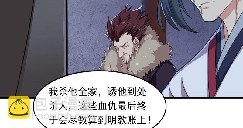 第八十五话 祸起萧墙破金汤