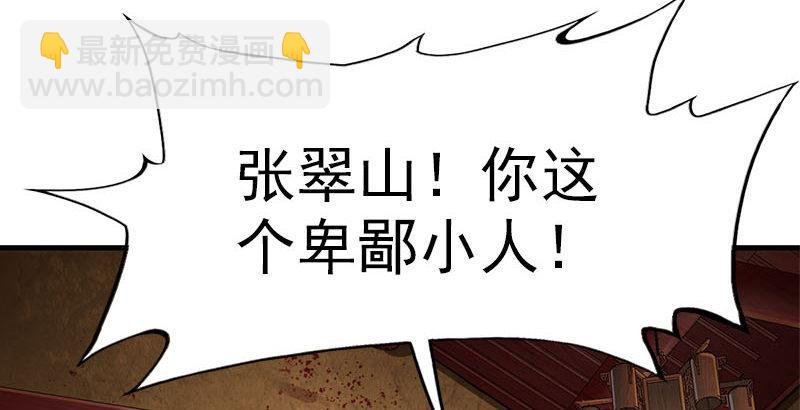 第八话 真凶何人