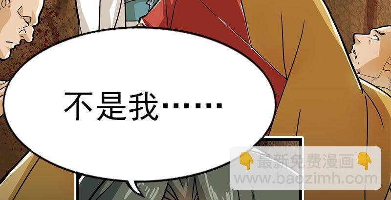 第八话 真凶何人
