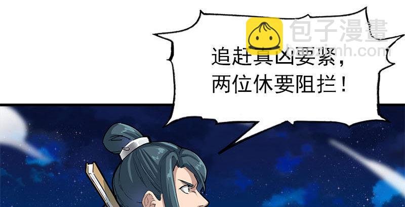 第八话 真凶何人