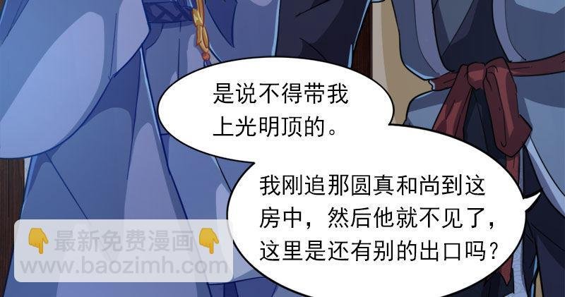 第八十七话 化解争端