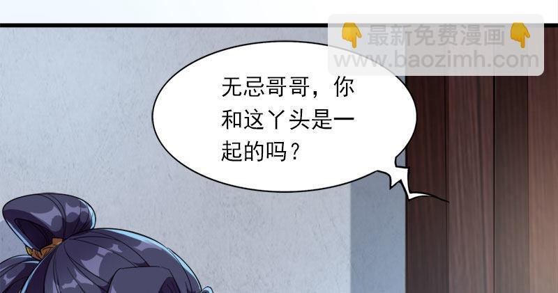 第八十七话 化解争端