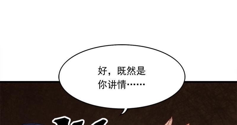 第八十七话 化解争端