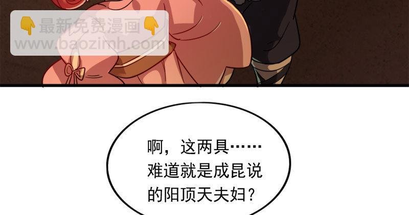 第八十九话 与子共穴相扶将