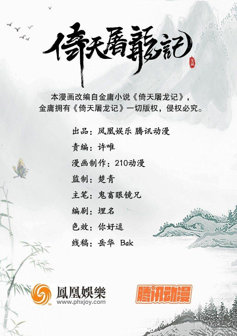 第九十话 乾坤大挪移