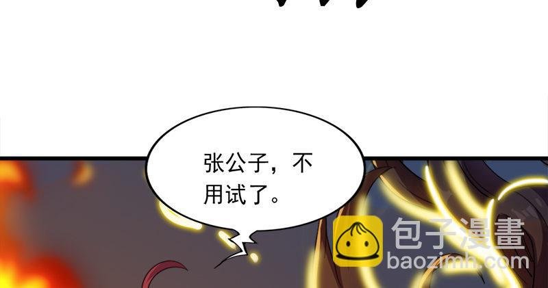 第九十话 乾坤大挪移