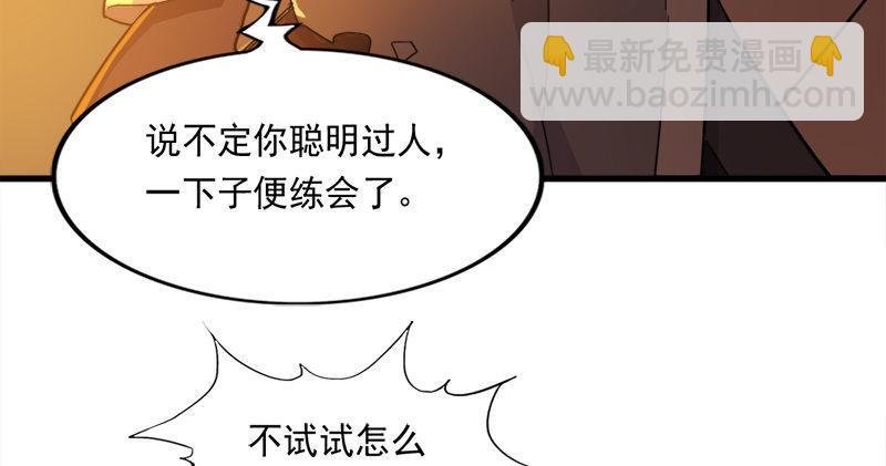 第九十话 乾坤大挪移