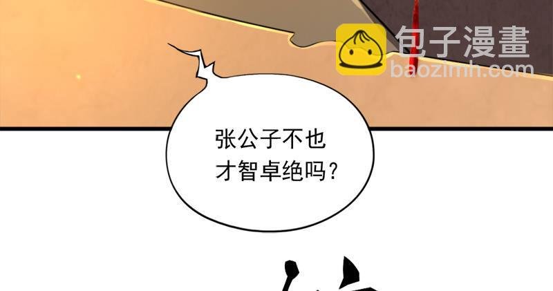 第九十话 乾坤大挪移