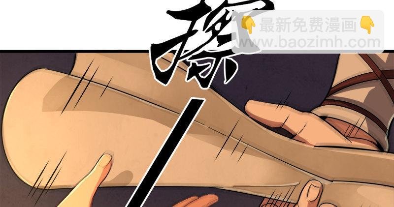 第九十话 乾坤大挪移