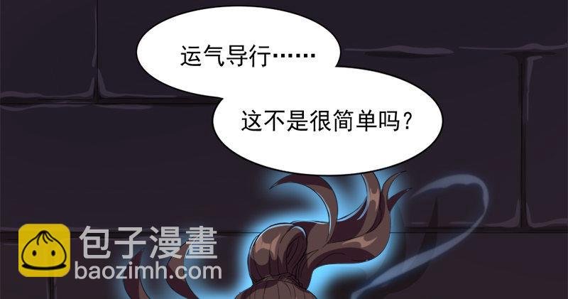 第九十话 乾坤大挪移