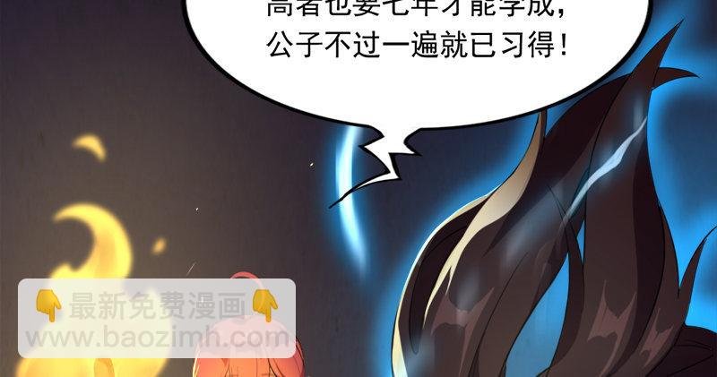 第九十话 乾坤大挪移