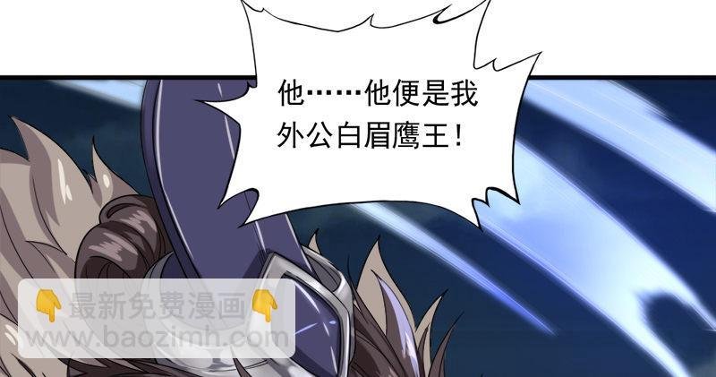 第九十二话 力敌武当