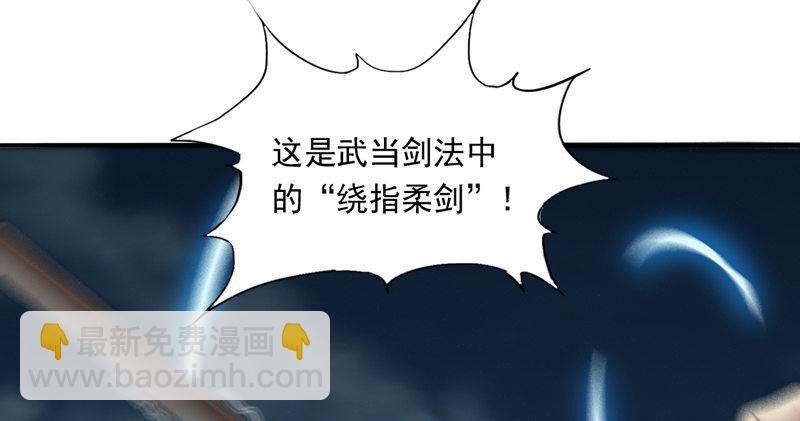 第九十三话 护教法王殷天正